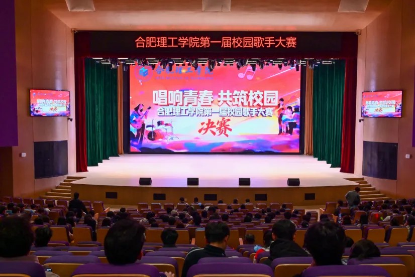 我校第一届校园歌手大赛圆满落幕