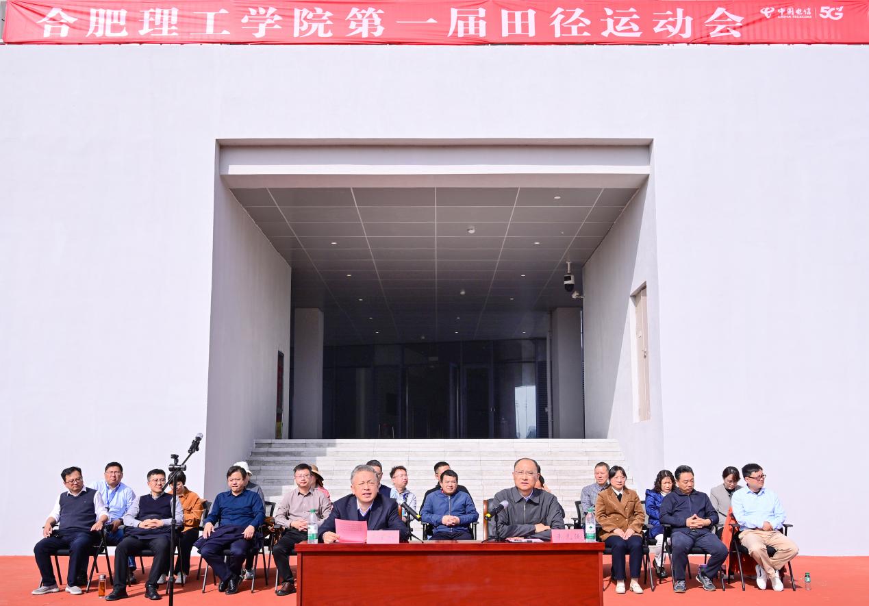 逐梦赛场 青春飞扬｜合肥理工学...